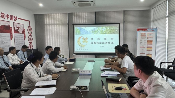 深化改革,品質提升——無錫公司組織開展“綠城物業服務解讀與房修流程交底”專題培訓交流會